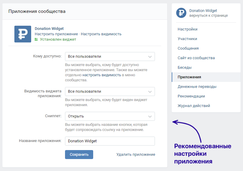 Рекомендованные настройки в сообществе