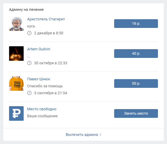 Пример виджета "Список"